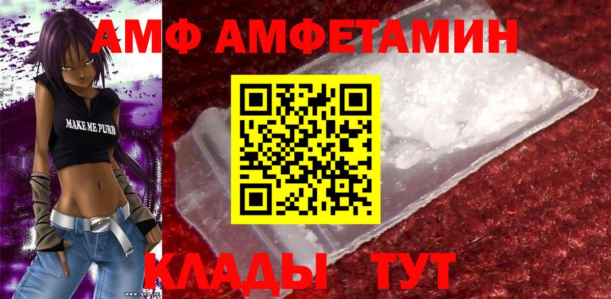 АМФ Premium  АМФЕТАМИН  Барабинск  Вход с VPN 