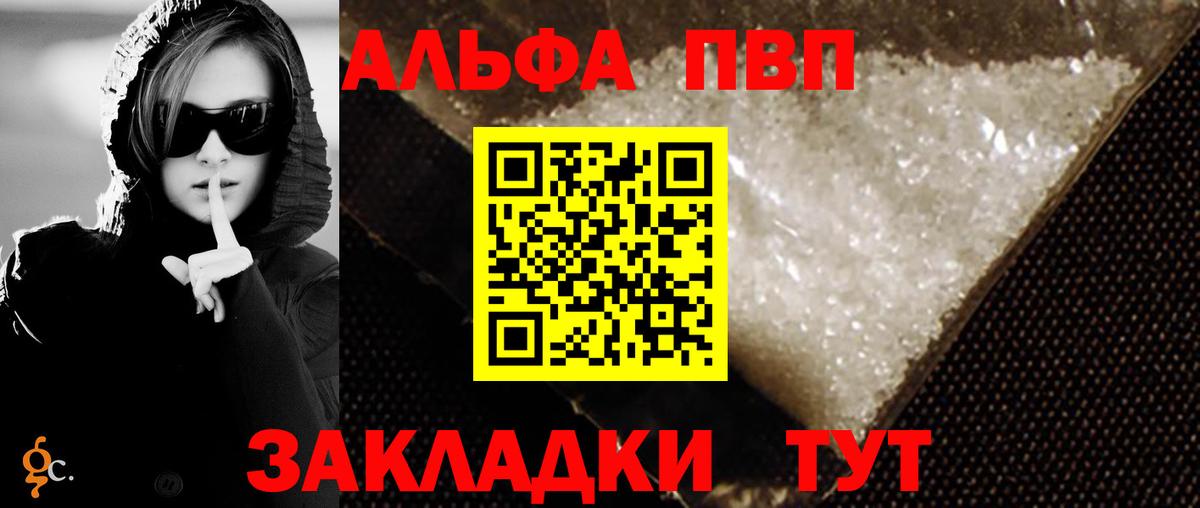 Барабинск  A PVP Соль  Альфа ПВП  Вход с VPN  A PVP кристаллы 