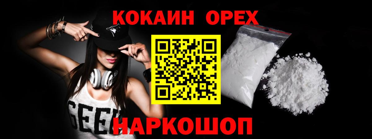 Cocaine 97% Барабинск
