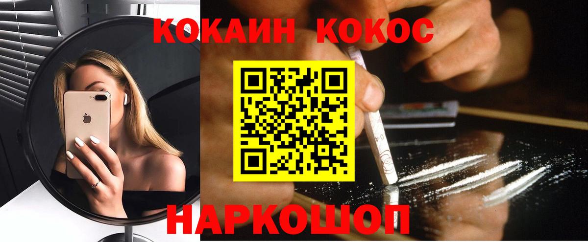 Cocaine 99%  Вход с VPN  Cocaine  Кокаин 97%  Барабинск 