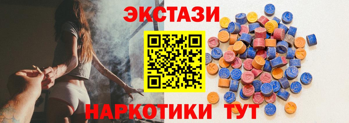Барабинск  Экстази louis Vuitton  Вход с VPN  Ecstasy 99% 