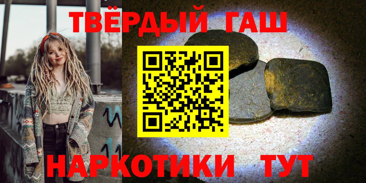 Гашиш Изолятор Барабинск