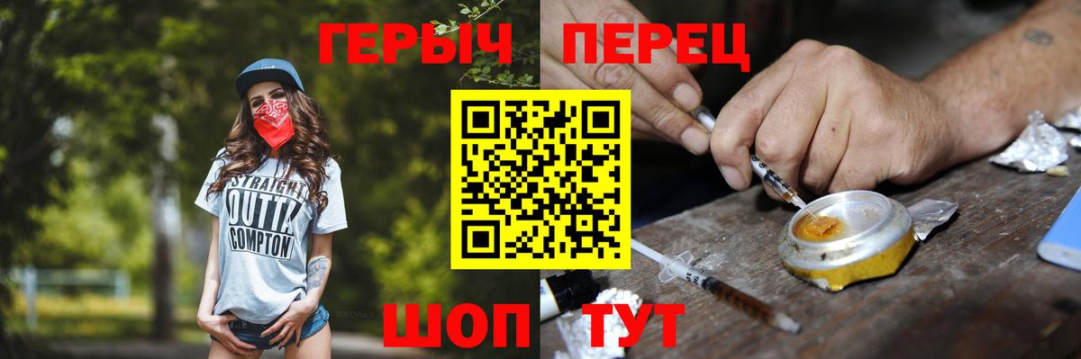 Барабинск  Героин  Вход с VPN  Героин гречка 