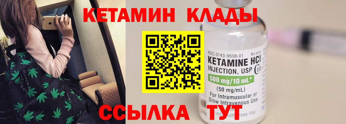 Барабинск  Кетамин ketamine  Кетамин VHQ  Вход с VPN 