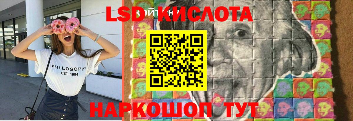 Барабинск  LSD-25 экстази кислота  Вход с VPN  Лсд 25 экстази ecstasy 
