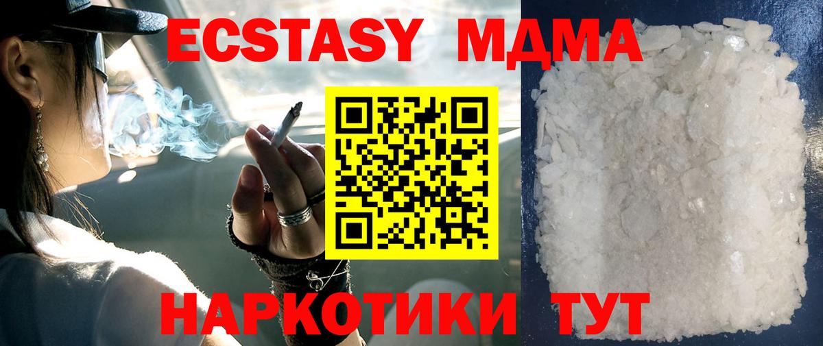 МДМА crystal  Вход с VPN  Барабинск  MDMA crystal 