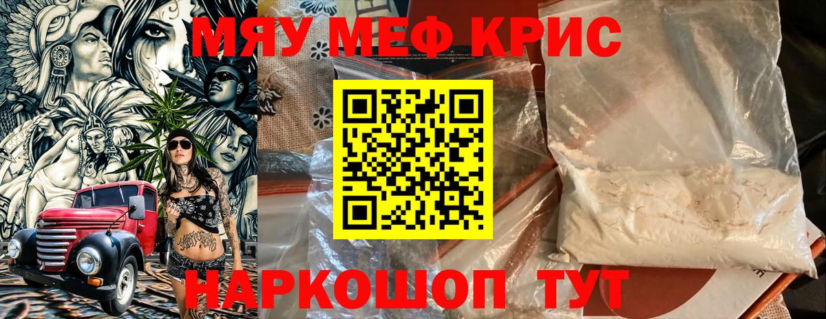 Меф мяу мяу  Меф VHQ  Барабинск  Меф  Вход с VPN 