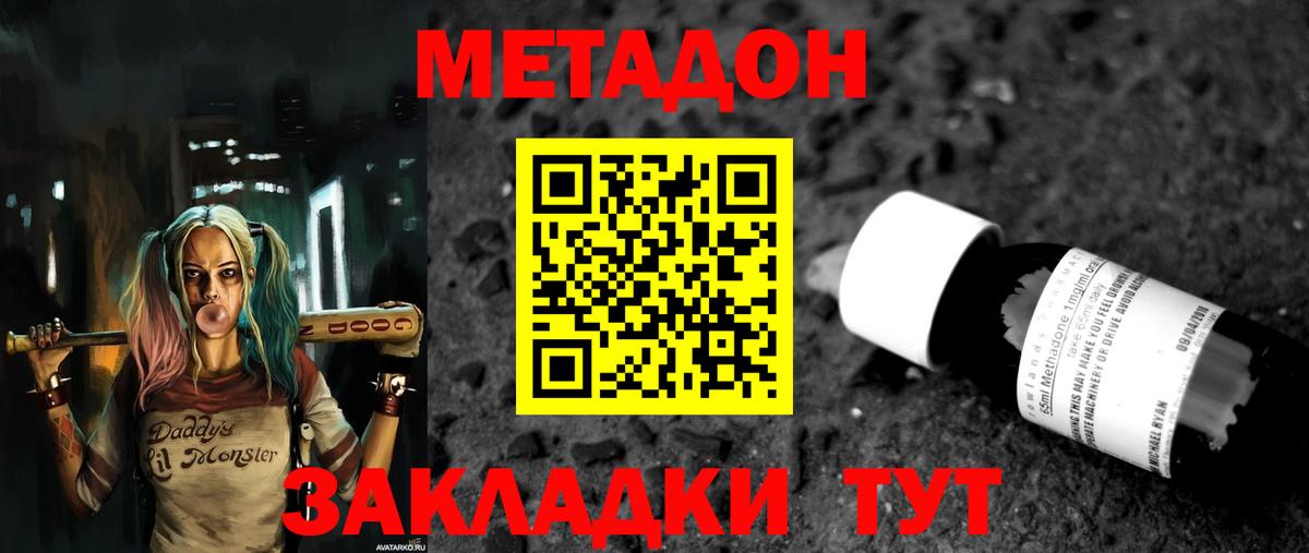 Барабинск  Метадон белоснежный  mega вход  Вход с VPN 