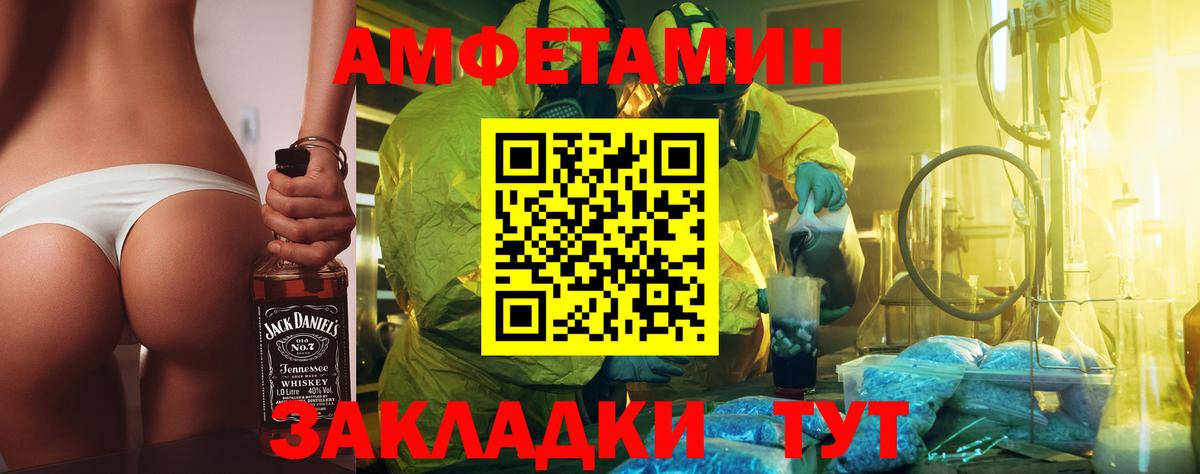 Барабинск  Первитин мет  Первитин мет  Первитин  Вход с VPN 