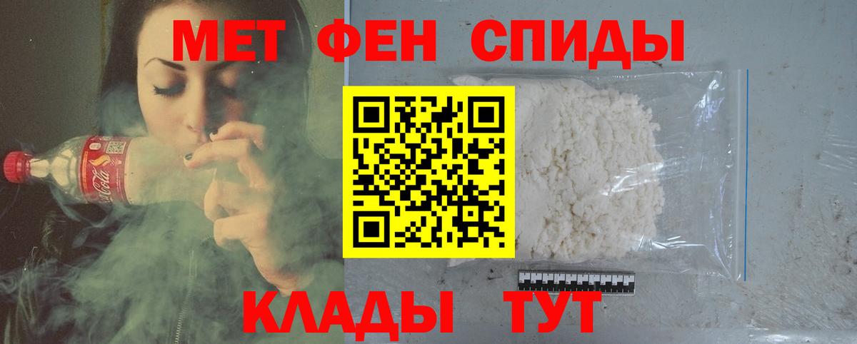 Метамфетамин пудра Барабинск