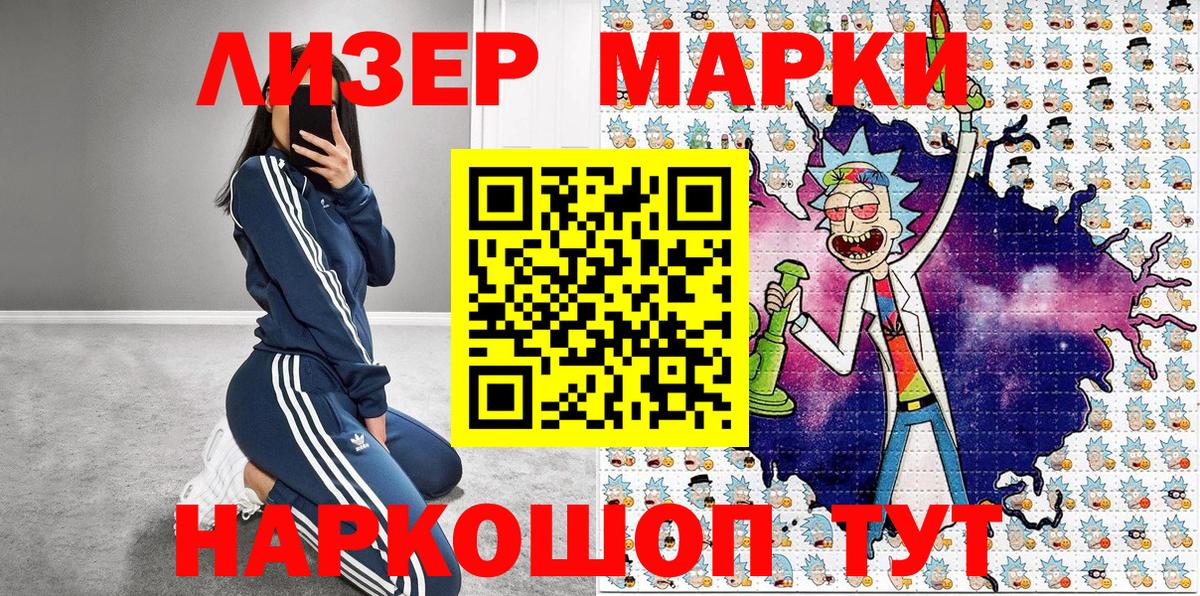 Марки 25I-NBOMe  Вход с VPN  Марки 25I-NBOMe 1500мкг  Барабинск  Марки 25I-NBOMe 1500мкг 