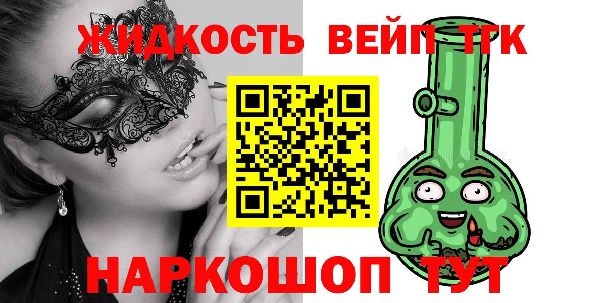 Дистиллят ТГК Wax  Вход с VPN  Барабинск 