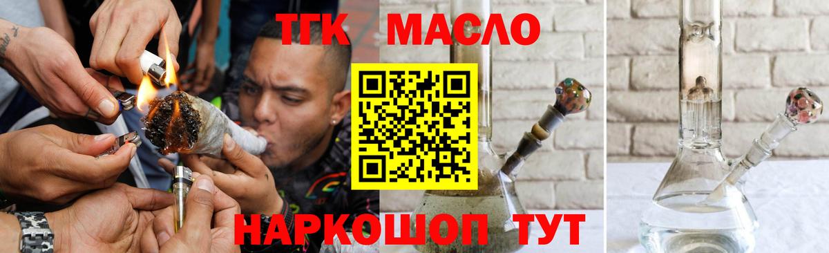 ТГК Wax Барабинск