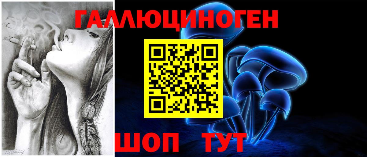 Галлюциногенные грибы мухоморы  Галлюциногенные грибы прущие грибы  Барабинск  Вход с VPN 