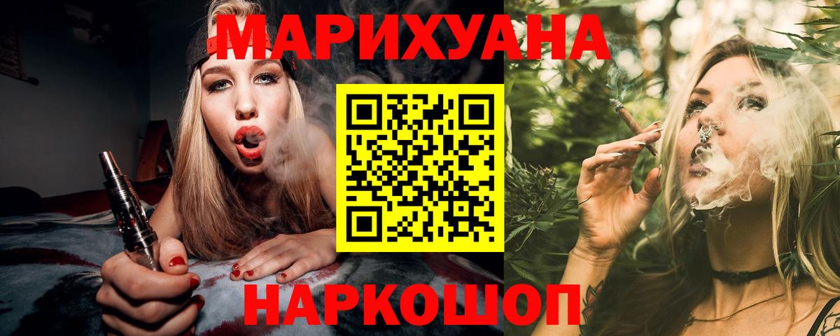 МАРИХУАНА THC 21%  Вход с VPN  Барабинск  Шишки марихуана планчик  МАРИХУАНА Amnesia 